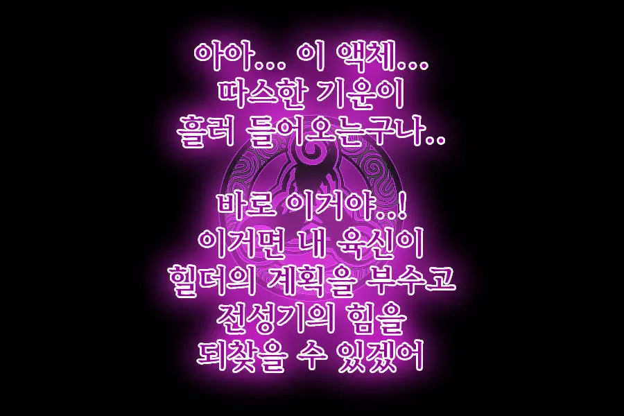 GBL교 재건 계획 외전 - 소륜 편 -